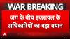 America attacks on Iran:'इस सप्ताह समाप्त करना चाहेंगे ईरान से संघर्ष'- Irsrael