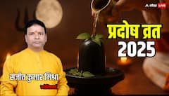 आज दोपहर से शुरू हुआ शिव का विशेष काल, रात तक मनोकामना पूर्ति का अवसर! चूकना नहीं