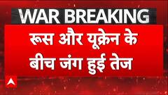Ukraine की राजधानी कीव पर रूस  ने ड्रोन और मिसाइलों से किया बड़ा हमला