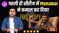 First Copy Review | Munawar Faruqui की कमाल Acting, सीरीज में हुआ Prove, Writer ही है असली Fighter