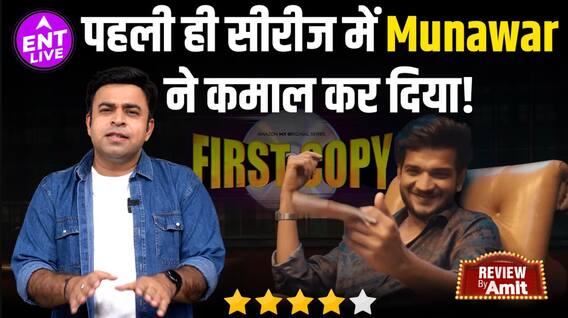 First Copy Review | Munawar Faruqui की कमाल Acting, सीरीज में हुआ Prove, Writer ही है असली Fighter