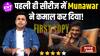 First Copy Review | Munawar Faruqui की कमाल Acting, सीरीज में हुआ Prove, Writer ही है असली Fighter