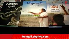 'মা' থেকে 'কথাঞ্জলী', এবার রাজ্যের স্কুলের লাইব্রেরিতে মুখ্যমন্ত্রীর বই, বিদ্যালয়গুলিতে বইয়ের তালিকা পাঠাল রাজ্য সরকার