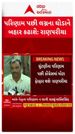 Nitin Ranpariya: વિસાવદરમાં કોંગ્રેસના હારેલા ઉમેદવાર નીતિન રાણપરીયાનું મોટું નિવેદન