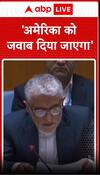 US attakced Iran: 'America को जवाब दिया जाएगा' -Iran |