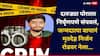 भयंकर ! जन्मदात्याने दारुड्या पोराला निर्घृणपणे संपवलं, निर्जन रस्त्यावर मृतदेह टाकून ..जळगाव हादरलं