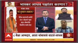Zero Hour Full EP : भास्कर जाधव पक्षांतर करणार? कोकणात ठाकरे गटाला आणखी एक खिंडार?