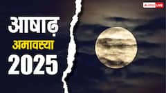 आषाढ़ अमावस्या पर धरती पर आते हैं पितर, करें ये 1 काम, मिट जाएंगे बुरे दिन