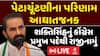 Shaktisinh Gohil Resign: શક્તિસિંહનું કોંગ્રેસ પ્રમુખ પદેથી રાજીનામું, પેટાચૂંટણીના પરિણામ આઘાતજનક