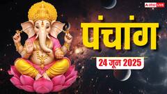 दैनिक पंचांग, शुभ योग, राहुकाल और जानें क्या करें, क्या न करें!