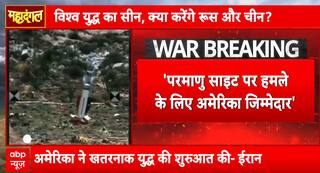 Breaking News: U.S. Strikes Iran’s Nuclear Sites, Regional Conflict Threatens to Spiral | ABP NEWS