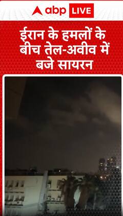 Breaking News: Alarm Sirens Sound in Tel Aviv Amid Iranian Strikes | ABP NEWS