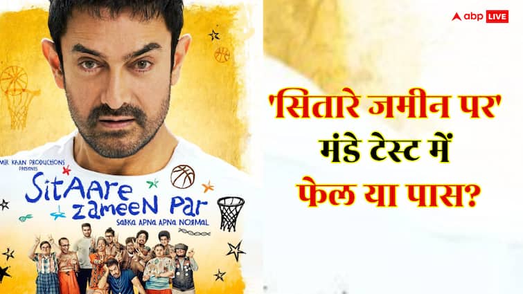 Sitaare Zameen Par Box Office Collection Day 4: आमिर खान की 'सितारे जमीन पर' चौथे दिन कुछ ही घंटों में बनी 100 करोड़ी, जानें कैसे