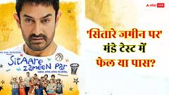 'सितारे जमीन पर' चौथे दिन कुछ ही घंटों में बनी 100 करोड़ी, जानें कैसे