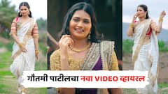 'सुंदरा… प्रेमात तुझ्या लाख नजरा'; गौतमी पाटीलचा नवा VIDEO व्हायरल