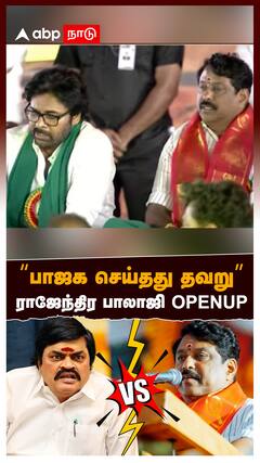 Rajendra Balaji slams BJP :