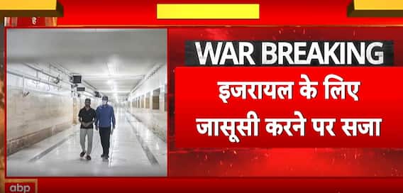 Breaking News: Iran Executes Man for Espionage for Israel Amid Rising Tensions | ABP NEWS