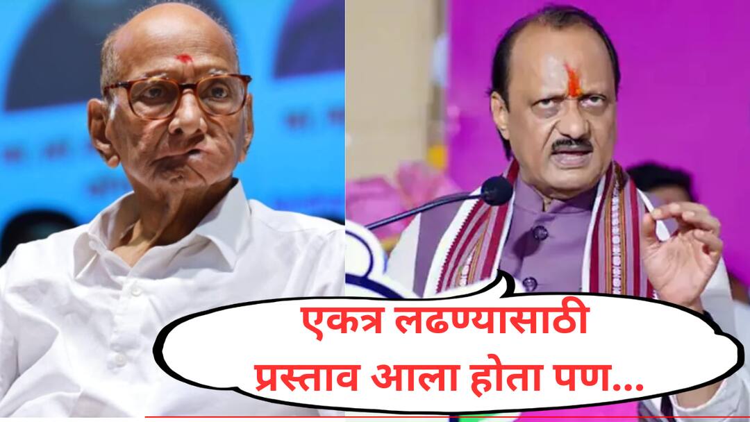ajit pawar claim sharad pawar party leader proposed to alliance in malegaon sugar factory election result marathi update Malegaon Election : दोन्ही राष्ट्रवादी एकत्र लढण्यावर दोन-तीन वेळा चर्चा, पण शरद पवारांनी...; अजित पवारांचा गौप्यस्फोट