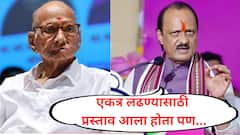 दोन्ही राष्ट्रवादी एकत्र लढण्यावर दोन-तीन वेळा चर्चा, पण शरद पवारांनी...; अजित पवारांचा गौप्यस्फोट
