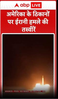 Israel-Iran War: अमेरिका के ठिकानो पर ईरानी हमले की तस्वीरें