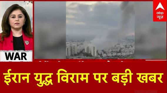 Iran Israel Ceasefire: Donald Trump announces Ceasefire | Khamenei Accepts Ceasefire with Israel