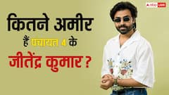 'पंचायत 4' में 20 हजार कमाने वाले के सचिव जी हैं करोड़पति, जानें नेटवर्थ
