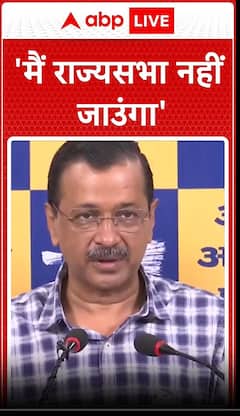 'मैं राज्यसभा नहीं जाउंगा' | ABP News Shorts | #trending