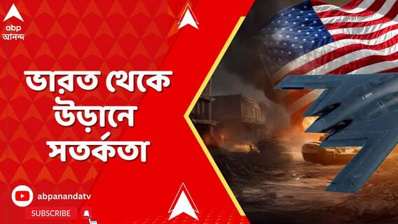 কাতার, ইরাকে ইরানি হানা, ভারত থেকে উড়ানে সতর্কতা,বাড়ি থেকে বেরোতে নিষেধ