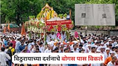 पंढरीला निघालेल्या भोळ्याभाबड्या वारकऱ्यांना फसवलं, विठुरायाच्या दर्शनाचे बोगस पास विकले, पोलिसांचा तपास सुरु