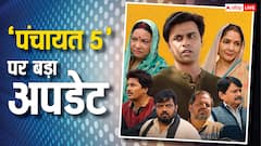 'पंचायत सीजन 5' कब आएगा? रिंकी ने शूटिंग से लेकर रिलीज डेट तक बता दी