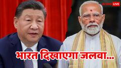 चीन को मिलेगा करारा जवाब! अब 'रेयर अर्थ मैग्नेट' भी भारत में बनेंगे, मोदी सरकार खर्च करेगी 1000 करोड़