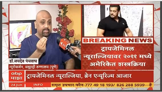 Salman Khan reveals brain aneurysm : चेहऱ्याच्या एका बाजूला वेदना, ट्राइजेमिनल न्यूराल्जिया म्हणजे काय?