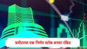 Multibagger Stock : 'या' मल्टीबॅगर स्टॉकमध्ये तेजी कायम, प्रमोटर्सनं भागीदारी वाढवली, शेअर बनला रॉकेट