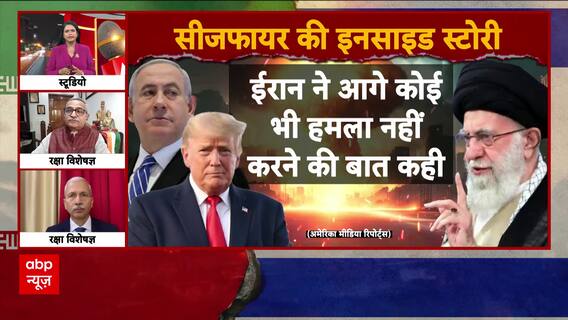 Trump Declares ‘Peace Broker’ Role as Ceasefire Halts Iran-Israel War; Experts Warn Conflict Far From Over