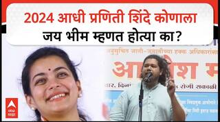 Sujat Ambedkar : 2024 आधी प्रणिती शिंदे कोणाला जय भीम म्हणत होत्या का? सुजात आंबेडकरांची टीका