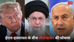 ट्रंप के सीजफायर वाले दावे पर ईरान की पहली प्रतिक्रिया, कहा- 'खून की आखिरी बूंद तक...'