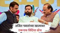मोठी बातमी : अजित पवारांच्या खात्यांवर लक्ष ठेवा, त्यांच्याकडे 14-14 हजार कोटींचे दोन निधी, एकनाथ शिंदेंचे सेना आमदारांना आदेश