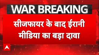 ईरानी मीडिया का दावा ,'कतर पर बमबारी के बाद Ceasefire को मजबूर हुआ अमेरिका'