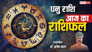धनु राशिफल 25 जून 2025: पत्नी के स्वास्थ्य की चिंता, पैतृक संपत्ति से लाभ के संकेत, पढ़े राशिफल