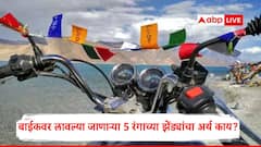 Five Colour Flag Meaning: बाईकवर लावल्या जाणाऱ्या 5 रंगाच्या झेंड्यांचा अर्थ काय?; त्यावर नेमकं काय लिहिलंय?