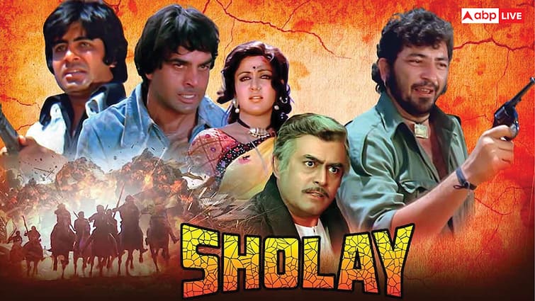'शोले' की स्टारकास्ट की फीस जानकर रह जाएंगे हैरान, धर्मेंद्र को मिली थी अमिताभ से ज्यादा पेमेंट