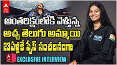 Jahnavi Dangeti Biography | అంతరిక్ష యాత్రకు ఆస్ట్రోనాట్ గా ఎంపికైన జాహ్నవి దంగేటి | ABP Desam