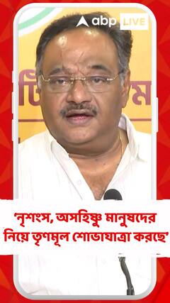 নৃশংস, অসহিষ্ণু মানুষদের নিয়ে তৃণমূল শোভাযাত্রা করছে, এরা রাজনৈতিক কর্মী ? : শমীক ভট্টাচার্য