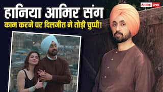 हानिया आमिर संग काम करने पर ट्रोल हुए दिलजीत दोसांझ ने तोड़ी चुप्पी,  बोले- 'मैं बिना सोचे-समझे गलतियां...'
