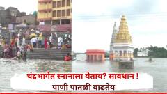 वारकऱ्यांसाठी महत्त्वाची बातमी, चंद्रभागेची पाणीपातळी वाढली, आषाढी एकादशीला पूर नियंत्रणासाठी प्रशासनाची तारेवरची कसरत