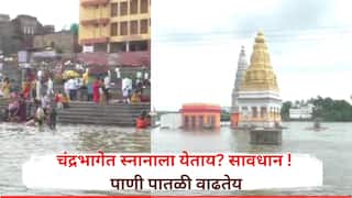 वारकऱ्यांसाठी महत्त्वाची बातमी, चंद्रभागेची पाणीपातळी वाढली, आषाढी एकादशीला पूर नियंत्रणासाठी प्रशासनाची तारेवरची कसरत