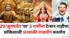 Dhanshakti Rajyog 2025: 29 जूनपर्यंत 'या' 3 राशींना टेन्शन नाहीच! शक्तिशाली धनशक्ती राजयोग बनतोय, अचानक पैसा येईल, राजसारखं जीवन जगाल 