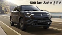 మారుతి ఇ-విటారా బ్లాక్‌ కలర్‌లో ఎందుకు కనిపించింది, లాంచింగ్‌ ఎప్పుడు?