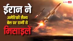 अमेरिका के सैन्य बेस पर ईरान ने किन मिसाइलों से किया हमला, जान लें इनकी ताकत