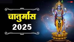 Chaturmas 2025: खत्म होने वाला है इन राशियों का बुरा वक्त! चातुर्मास में लगेगी खुशियों की लॉटरी